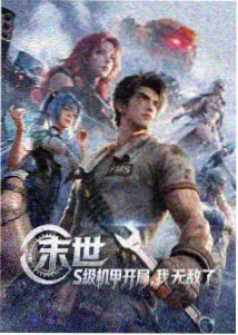0608新视觉 动画雨戏分镜稿样本